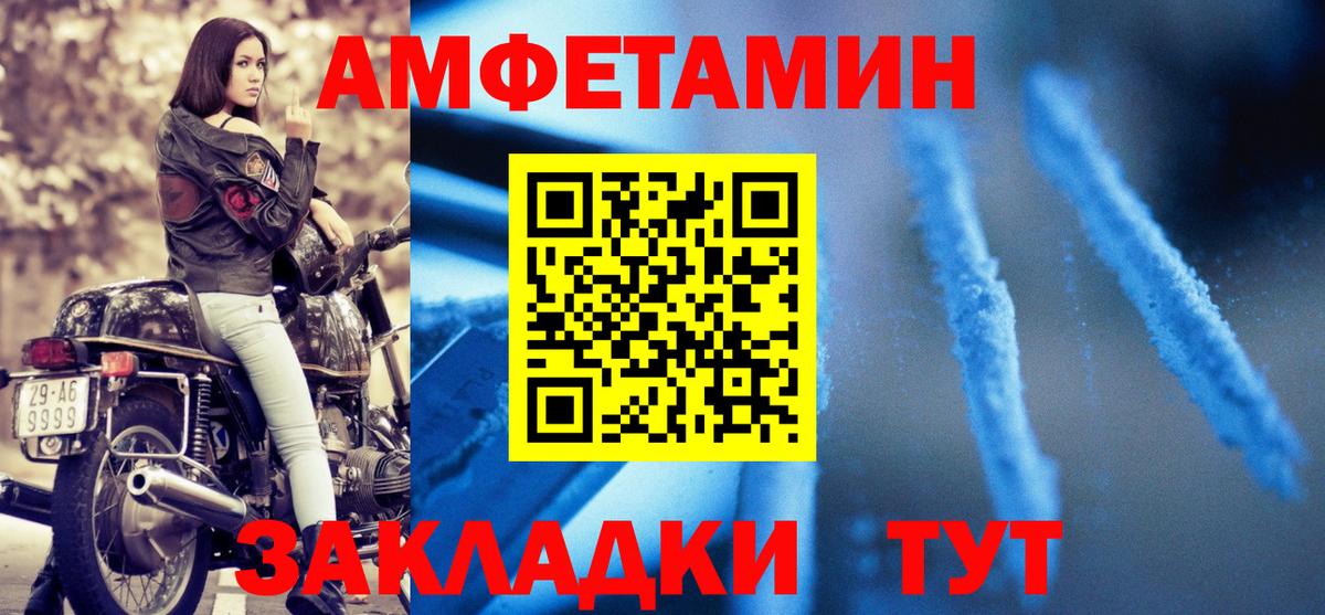 Амфетамин 97% Североуральск