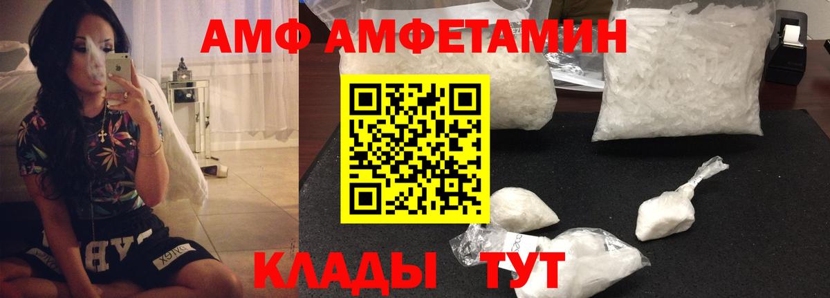 Амфетамин  АМФЕТАМИН Розовый  Вход с VPN  Амфетамин  Североуральск 