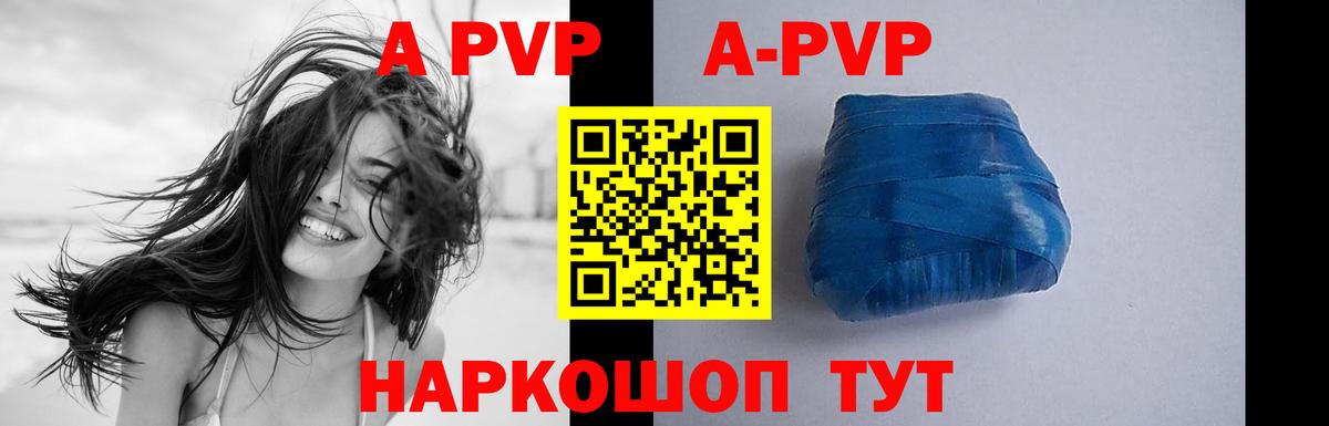 купить   A-PVP СК  A PVP Crystall  Вход с VPN  Североуральск  Alpha PVP VHQ 