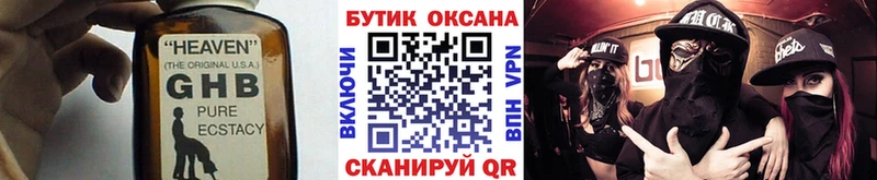 Бутират бутандиол Североуральск