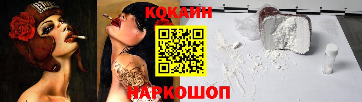 COCAIN 98% Североуральск