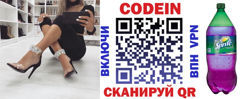Codein Purple Drank  Североуральск 