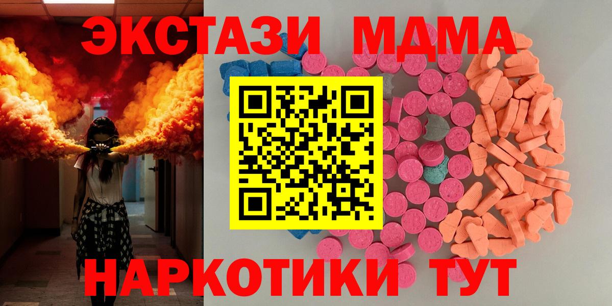 Экстази TESLA  Ecstasy 250 мг  shop Telegram  ЭКСТАЗИ  Североуральск  Вход с VPN 