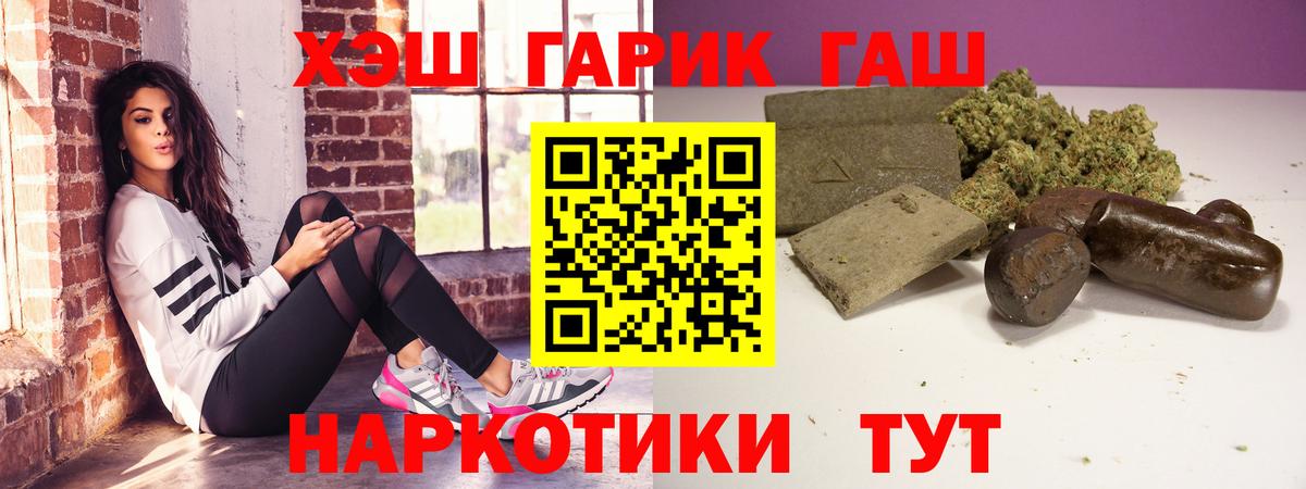 ГАШ  Североуральск  ГАШИШ VHQ 