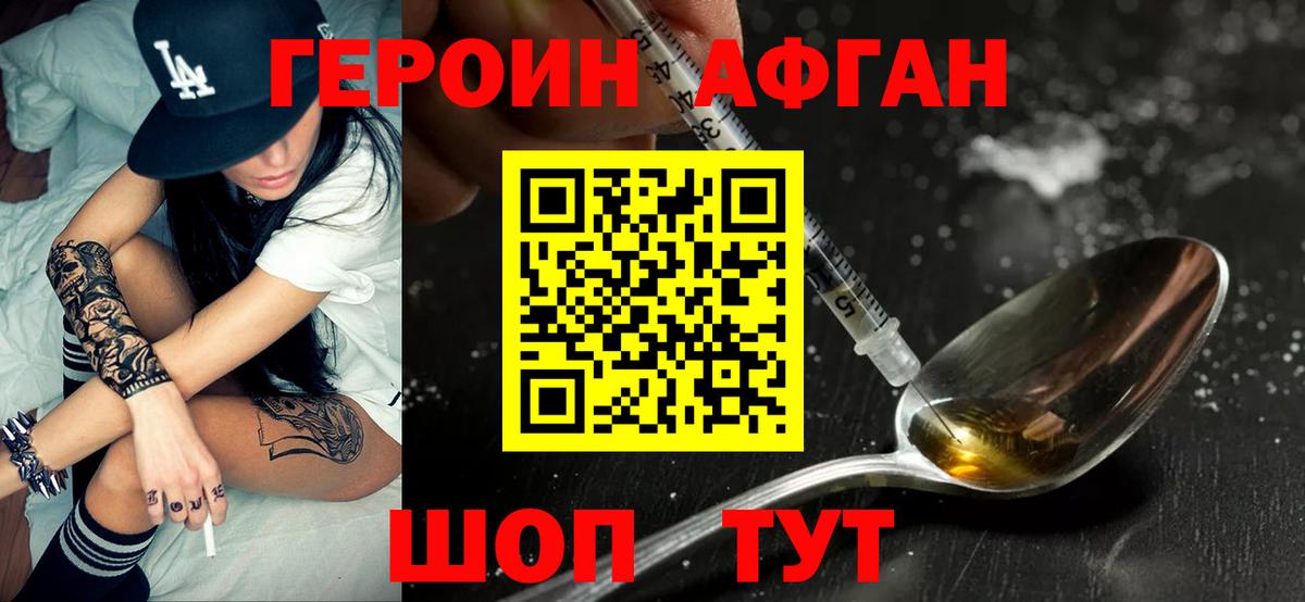 Героин VHQ Североуральск
