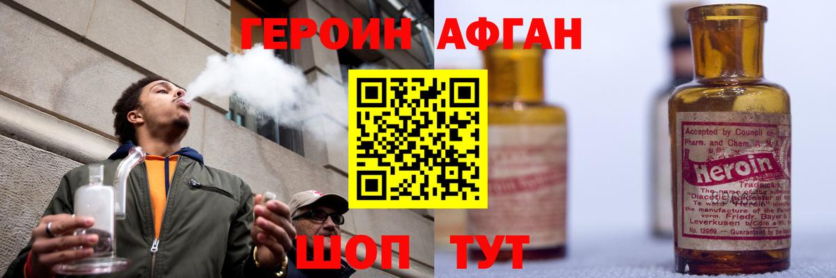 Героин Heroin Североуральск