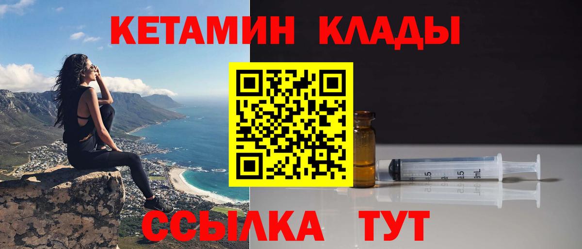Североуральск  Кетамин ketamine  Вход с VPN 