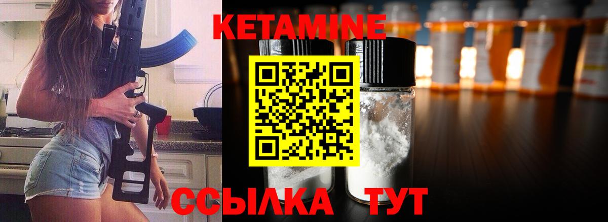 KRAKEN ссылки  Кетамин ketamine  Североуральск  КЕТАМИН VHQ 
