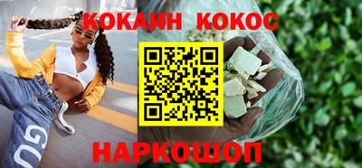 кокаин премиум Аргун