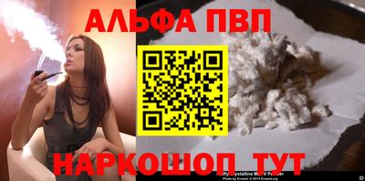 молекула духа Апшеронск