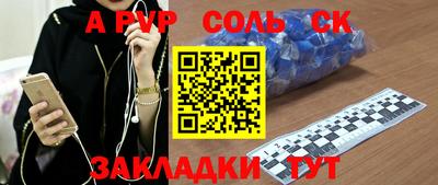 молекула духа Апшеронск