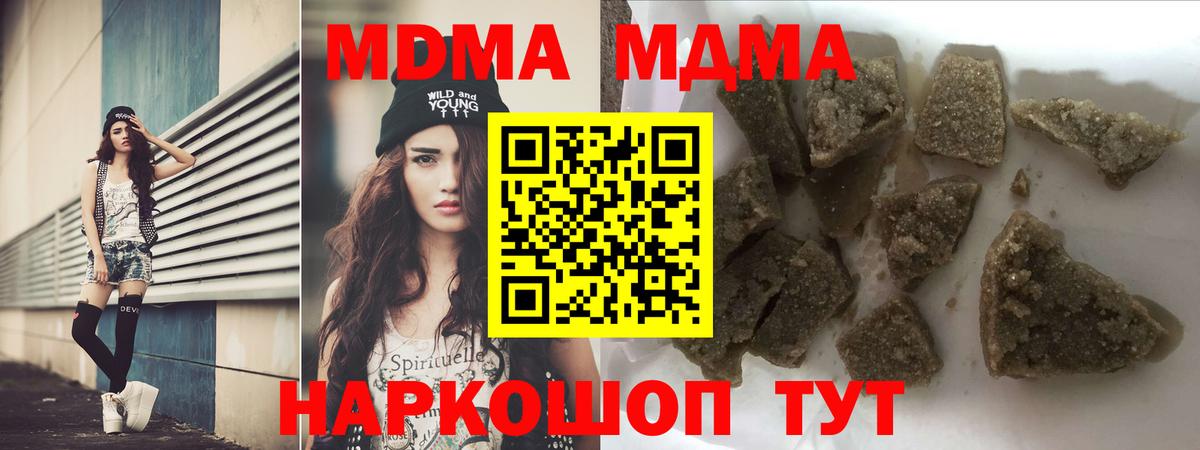 MDMA crystal Североуральск