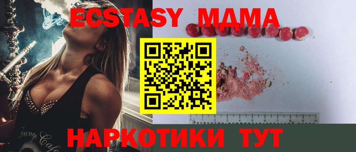 MDMA кристаллы  MDMA crystal  Вход с VPN  MDMA  Североуральск 