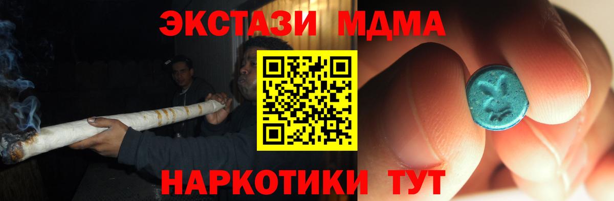 МДМА молли Североуральск