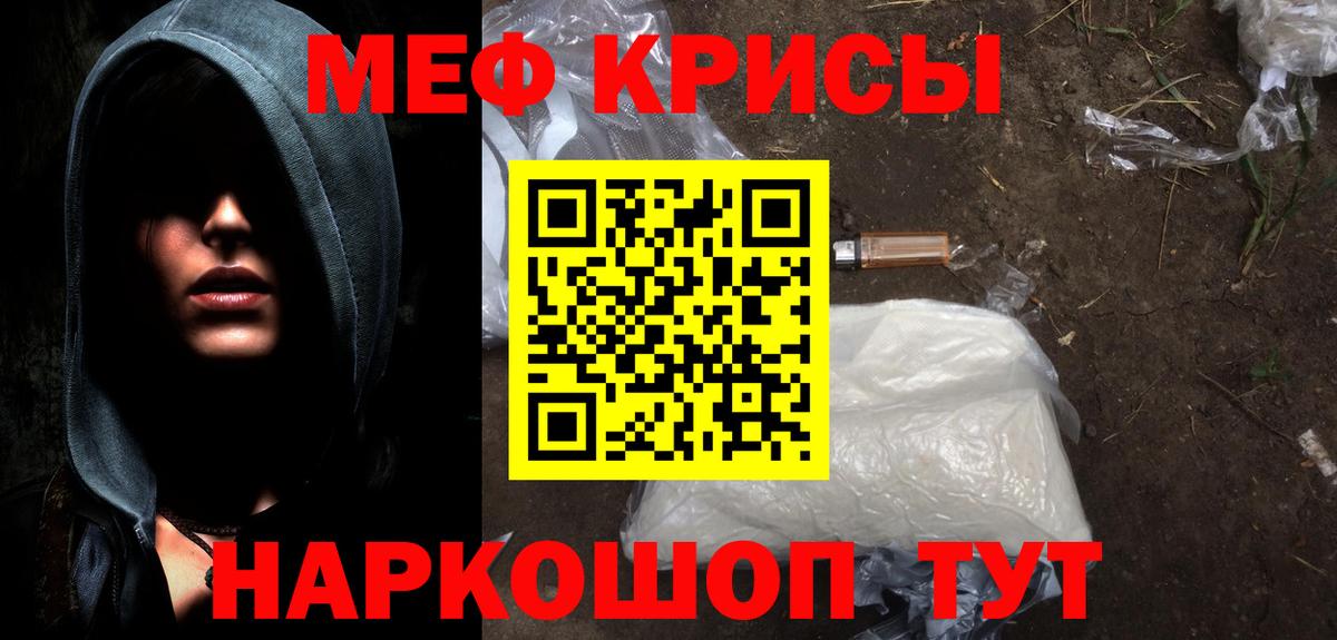 Мефедрон  Североуральск