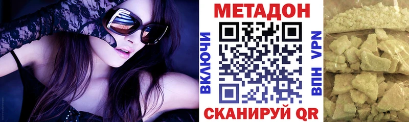 закладка  Североуральск  МЕТАДОН белоснежный 