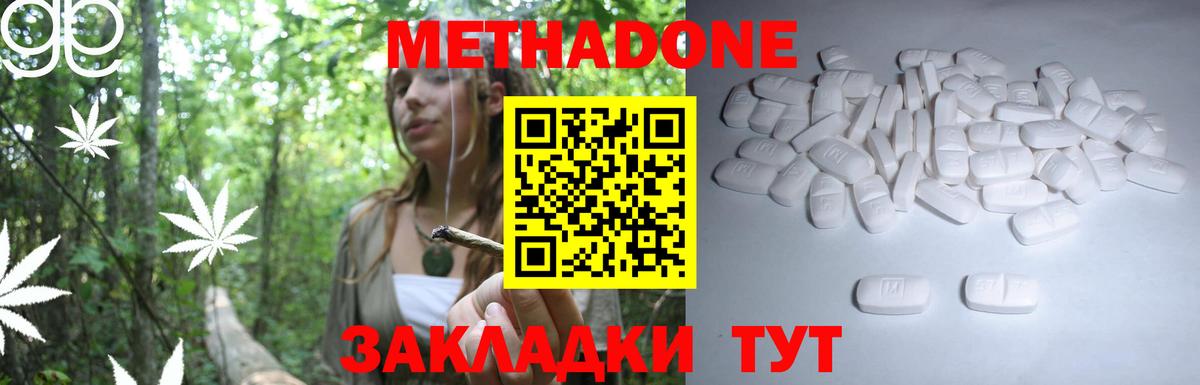 Североуральск  МЕТАДОН мёд  Вход с VPN  Метадон мёд 