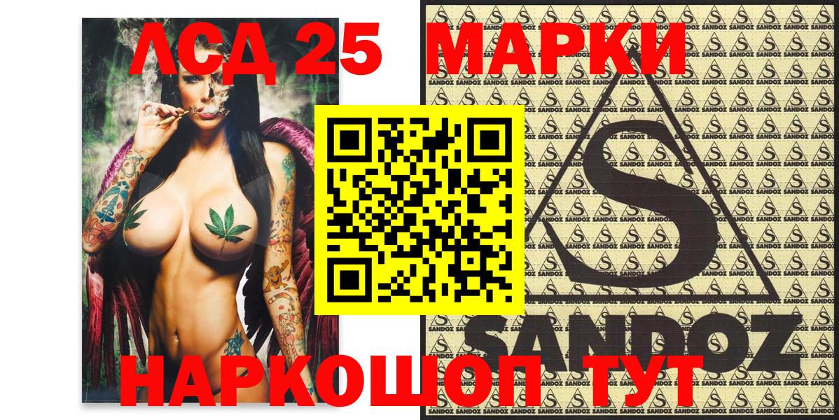 Марки 25I-NBOMe 1,5мг Североуральск