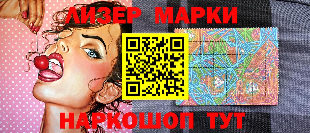 Марки N-bome 1,8мг  Марки NBOMe  Марки N-bome 1,8мг  Североуральск 