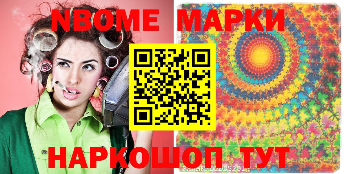 Наркотические марки 1,8мг  Вход с VPN  Североуральск 