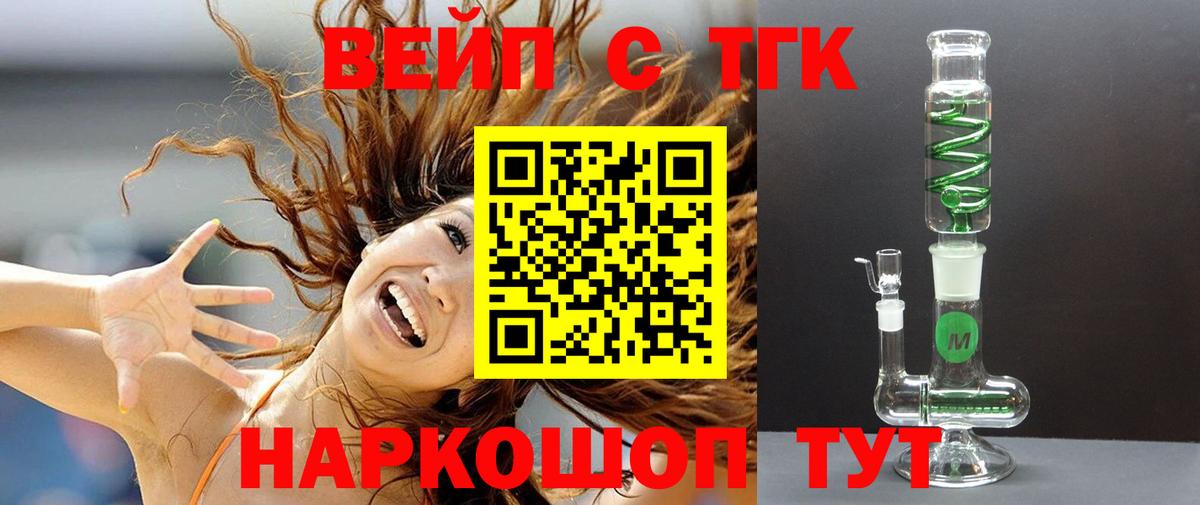 ТГК гашишное масло  Дистиллят ТГК концентрат  Североуральск  Вход с VPN 